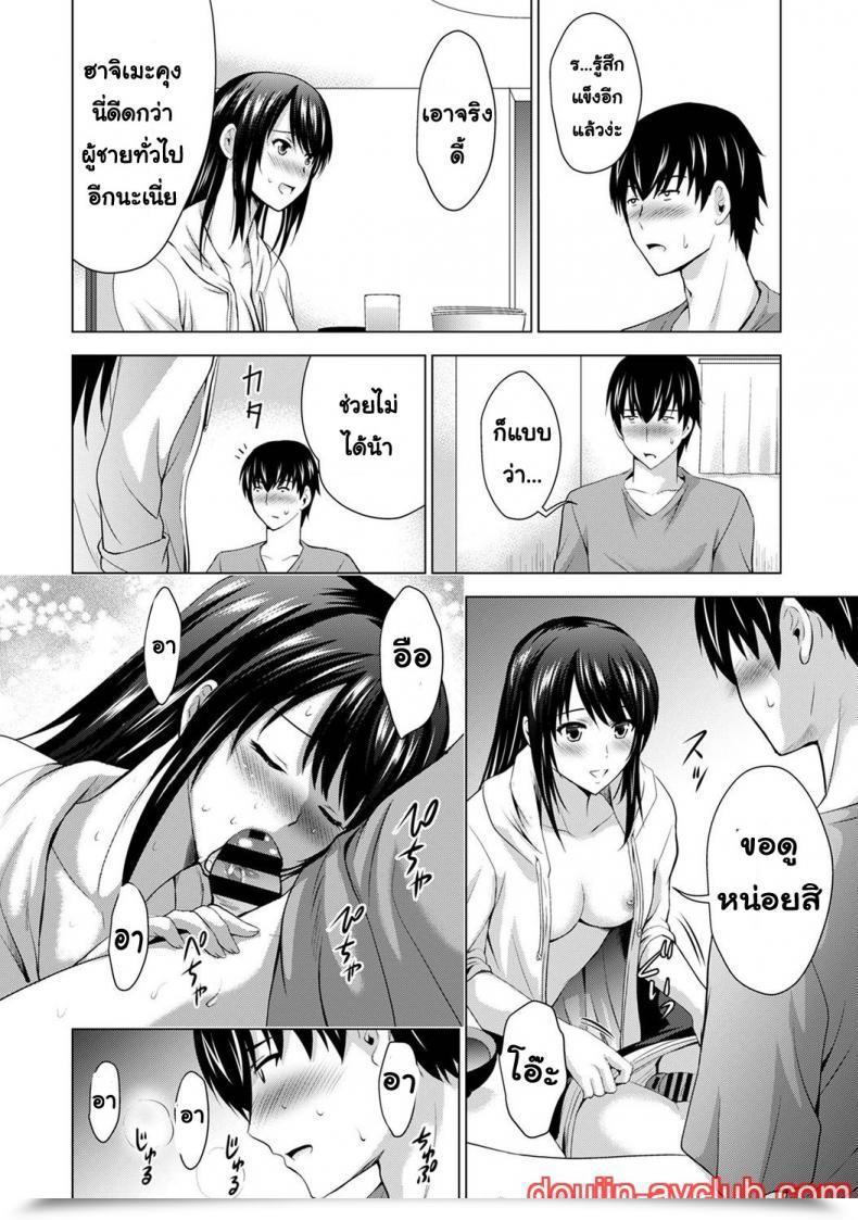 Doujin Arino Hiroshi Boku No Kanojo Ga Fuzaichuu Ni, Kanojo No Shinyuu No Av Joyuu To Hamemakutta Hibi No Danpen โดจินแปลไทย 137