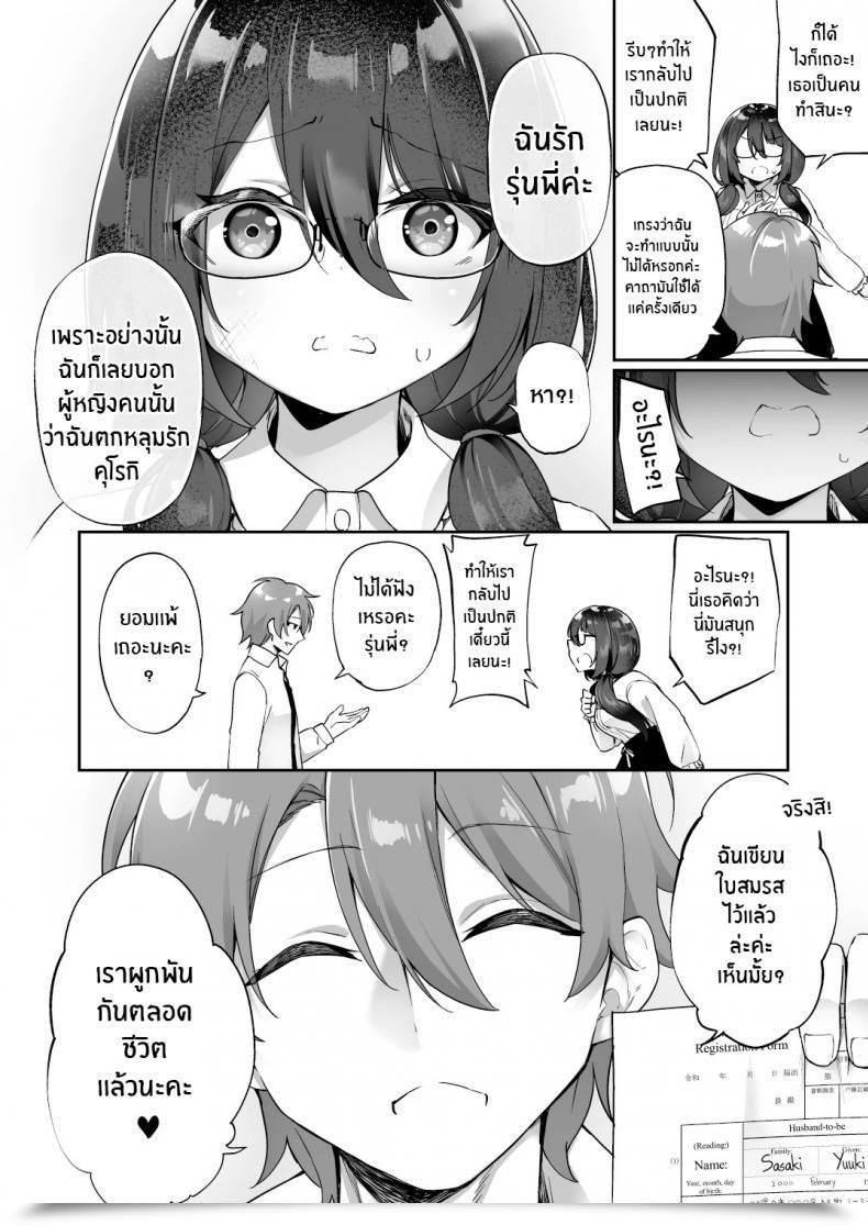 Doujin Amuai Okashi Seisakusho Kanmuri Boku No Koe O Kiku Dake De Hatsujou Shichau Yandere Kyonyuu Kouhai Ni Karada O Irekaerarete Shimatta! โดจินแปลไทย 17