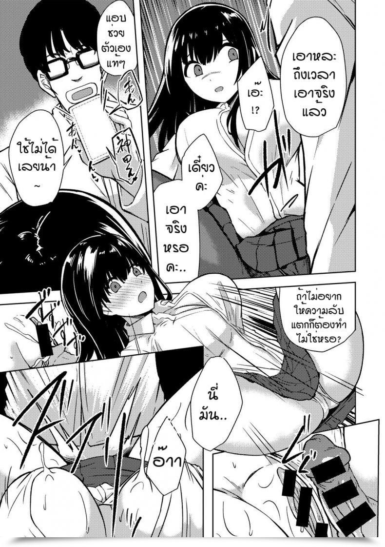 Doujin Keiki Himitsu No To Syoshitsu โดจินแปลไทย 21