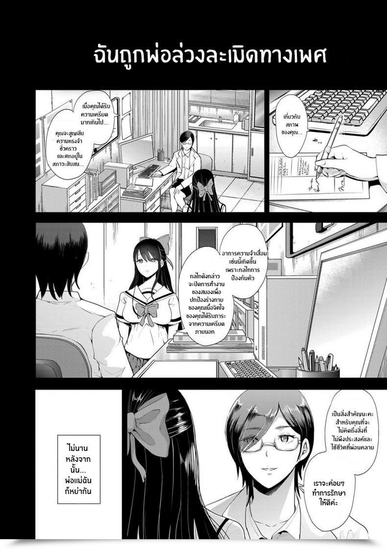 Doujin Shomu Kioku Reminiscence โดจินแปลไทย 75