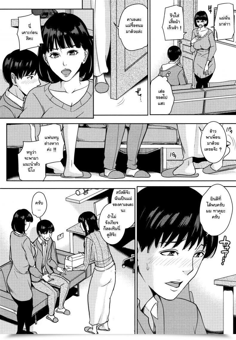 Doujin Maimu-Maimu Kanojo No Mama To Fuuzoku De Vol. 1 โดจินแปลไทย 19