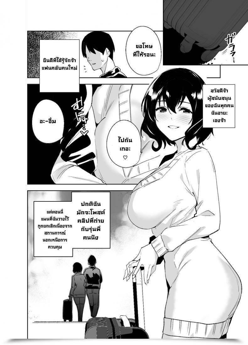 Doujin Ink Advanced Tomohiro Kai Hikoukai Sub Plan Non-Public Sub Plan โดจินแปลไทย 5