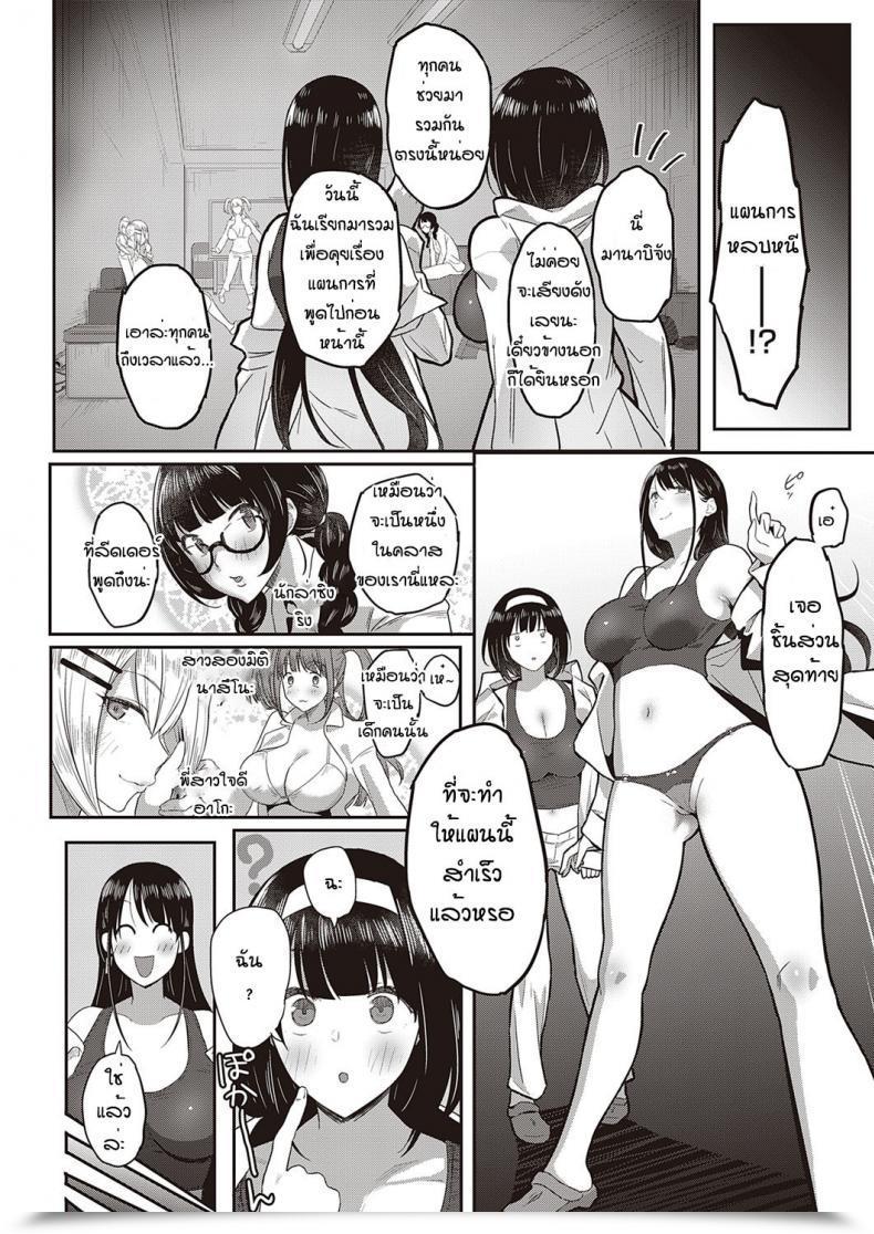 Doujin Purumetal Kyosei Shisetsu No Manabi Chan โดจินแปลไทย 11