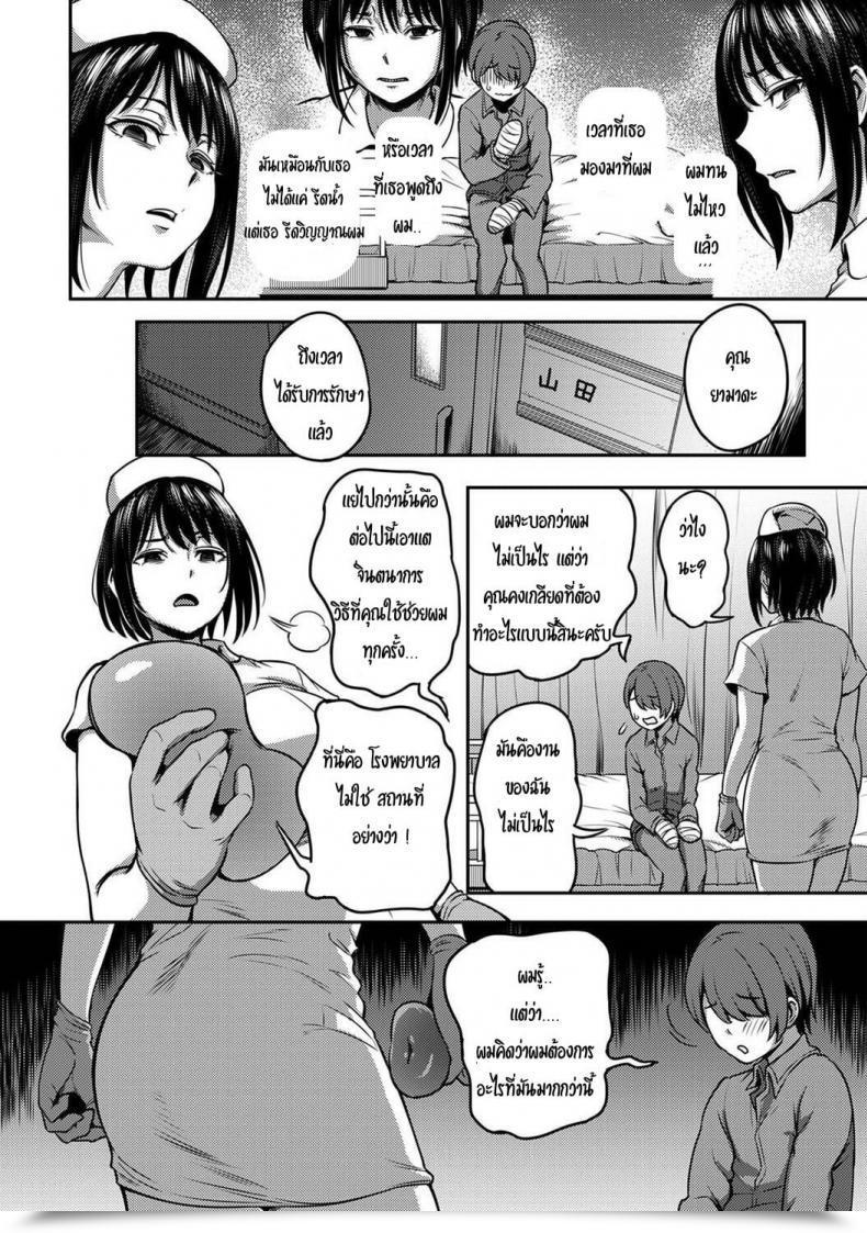 Doujin Sakusei Kenkyuujo-Kameyama Shiruko Sakusei Byoutou Seikaku Saiaku No Nurse Shika Inai Byouin De Shasei Kanri Seikatsu 1 โดจินแปลไทย 49