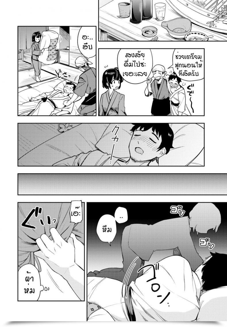 Doujin Itsuki Kuro Tsubomi Yadori โดจินแปลไทย 7