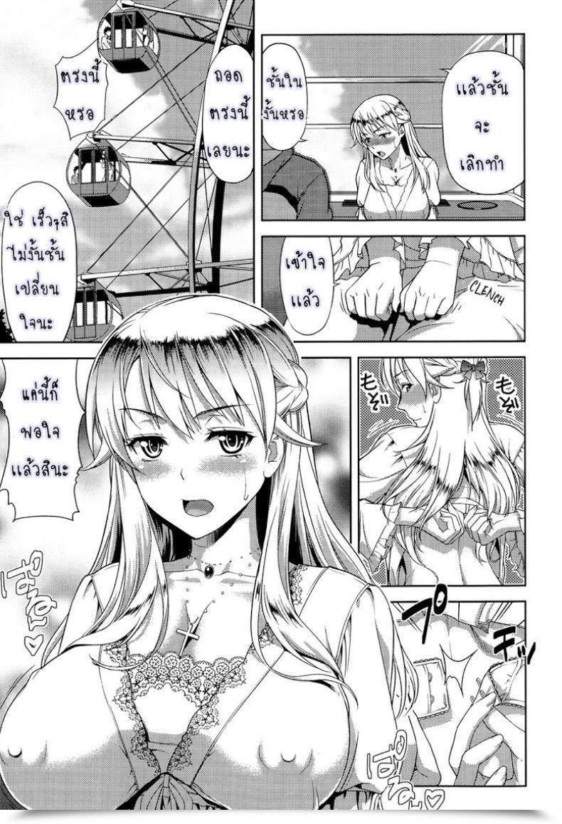 Doujin Takano Yuki Imouto Datte Yome Ni Naritai! Vol. 2 โดจินแปลไทย 13