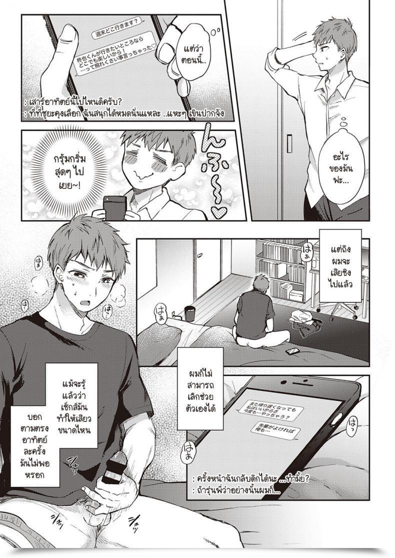 Doujin Gen Mosaic Relation โดจินแปลไทย 5