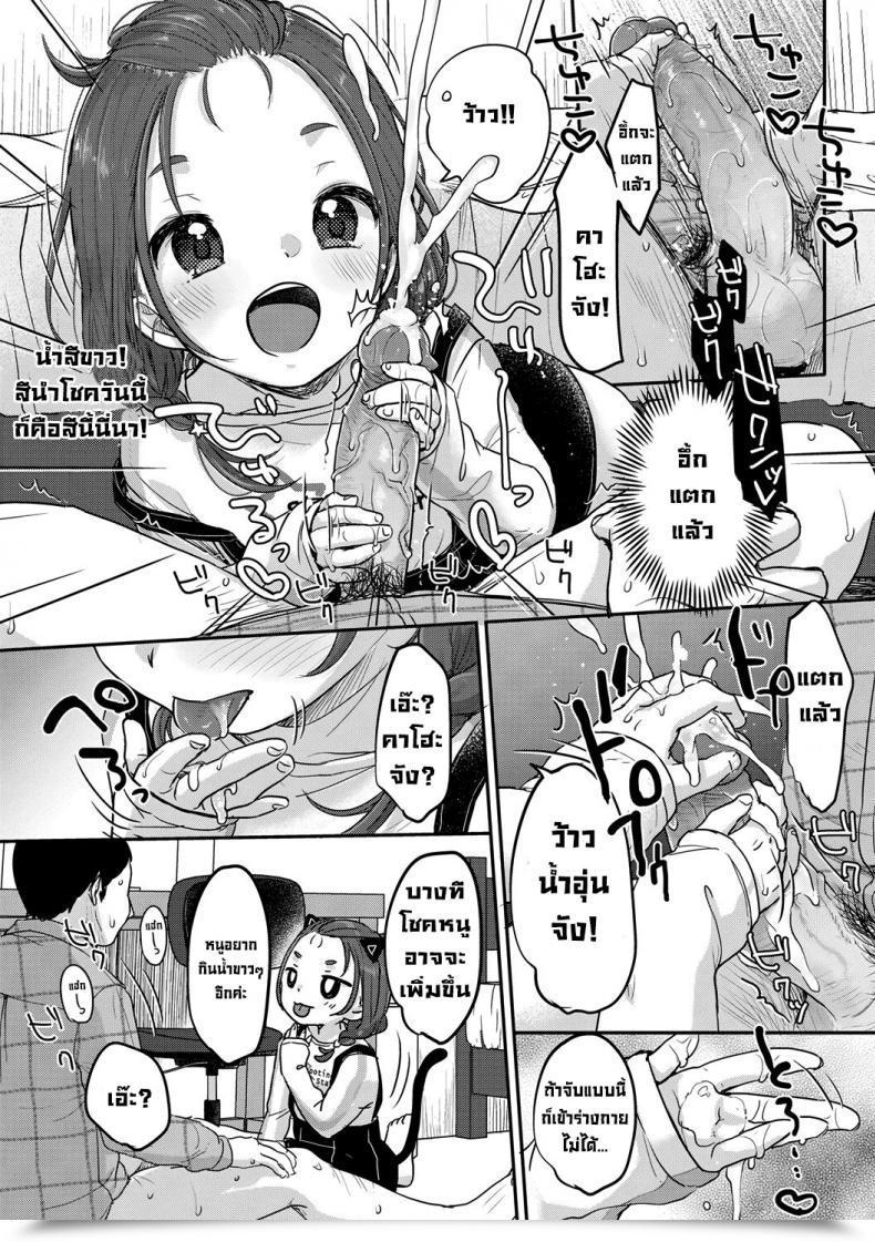 Doujin Yukiu Con Kyou No Fortunate Merchandise At The Moment'S Fortunate Merchandise Chuco Chuco Muchu โดจินแปลไทย 13