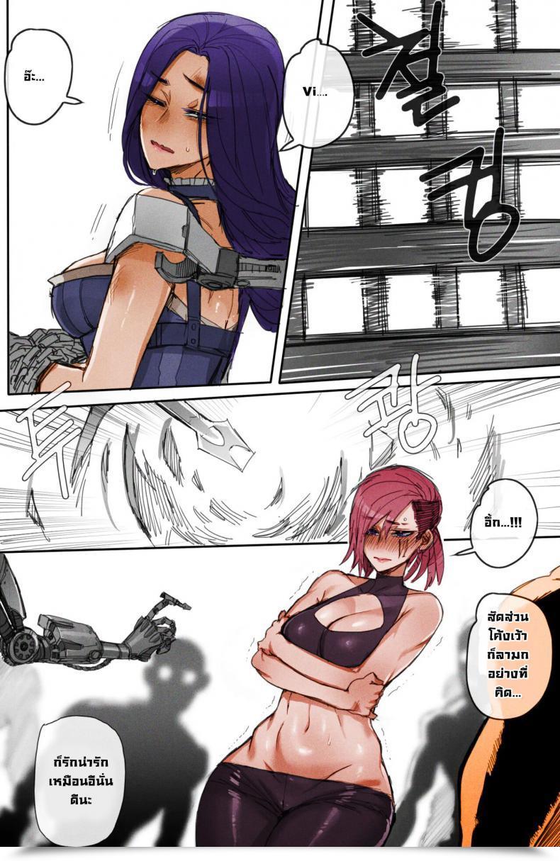 Doujin Ratatatat74 Closed Investigation Journal League Of Legends โดจินแปลไทย 13