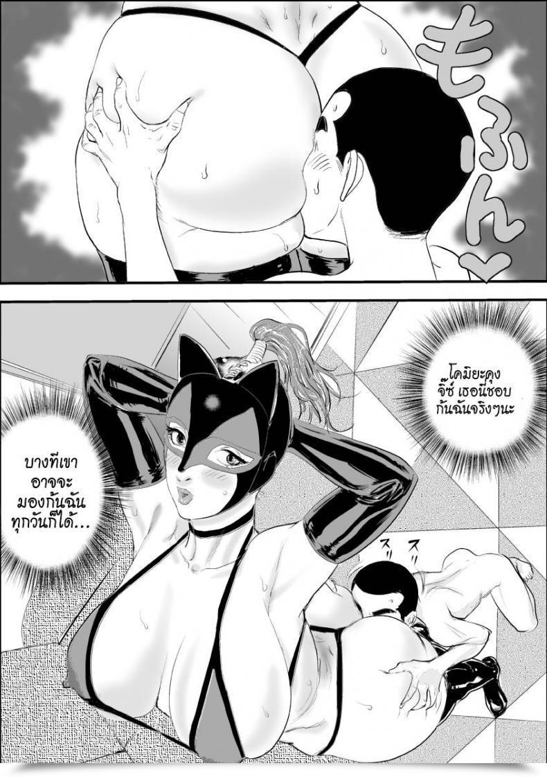 Doujin Jinsukeya Jinsuke Mesu Kyoushi Jogeza Roshutsu Choukyou | Feminine Trainer Jogeza Exhibitionism Coaching Vol. 2 โดจินแปลไทย 69