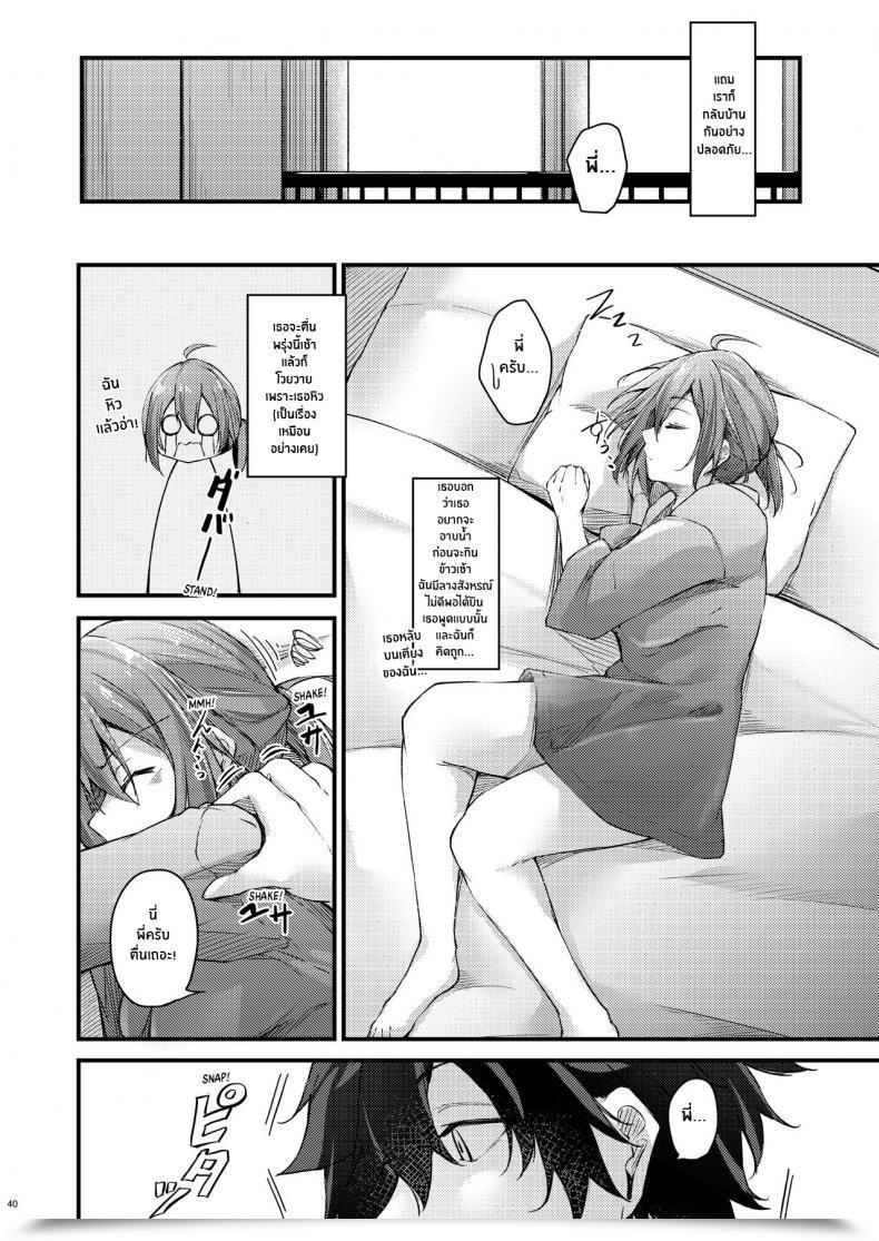 Doujin Gakuen Ketsumeichou Oriue Wato Itsudemo Dokodemo Nandemo Sasete Kureru Giri No Ane 24 7 Intercourse With My Stepsister! โดจินแปลไทย 75