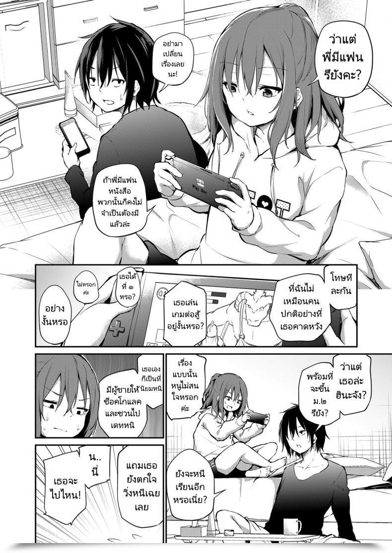 Doujin Airandou How I Bought Too Carried Away And Fucked My Youthful Sister โดจินแปลไทย 3
