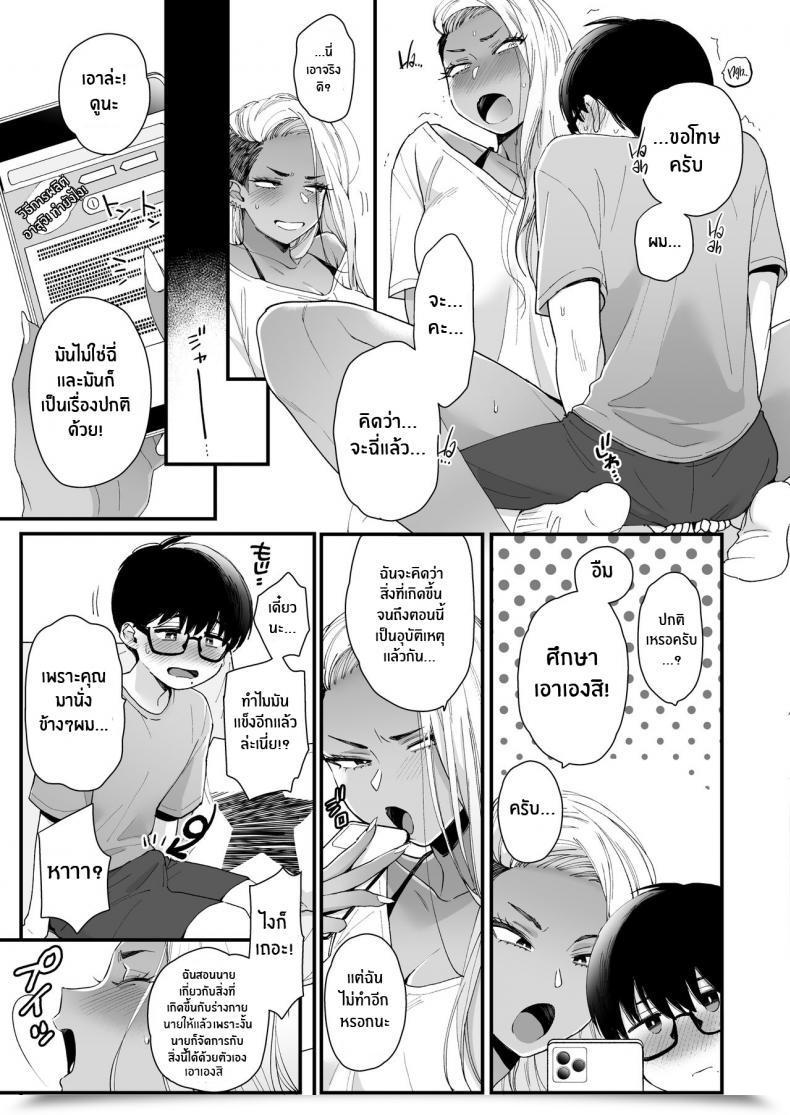 Doujin Misaki Buta Kawaii No Wa Zurui Callin' Me Cute Ain'T Honest โดจินแปลไทย 23