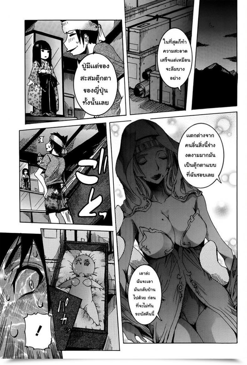 Doujin Nico Pun Nise Chou Saisentan Kanojo Tremendous Cutting-Edge Girlfriend Vol. 3 โดจินแปลไทย 5