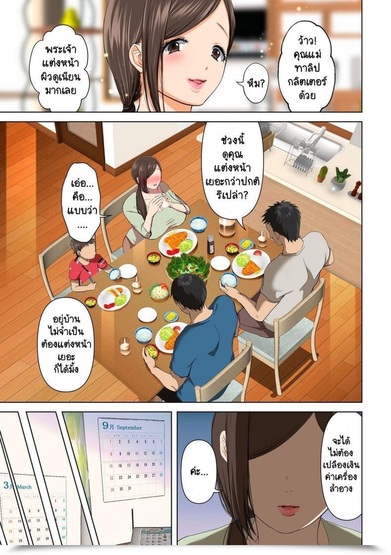 Doujin Yumeki Banana Torotoro Furinzuma โดจินแปลไทย 29