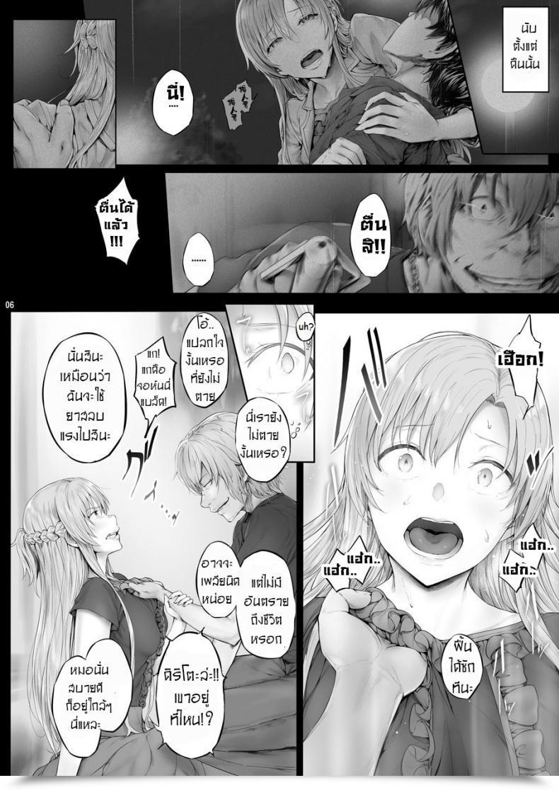 Doujin Ct24 Cior Ken-1 Asunama Sword Artwork On-Line Vol. 6 โดจินแปลไทย 9