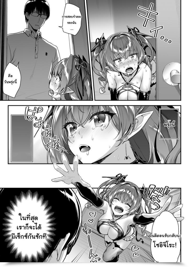 Doujin Ichinose Land Zako Succubus-Chan Wa Semen Ga Hoshii No! โดจินแปลไทย 39