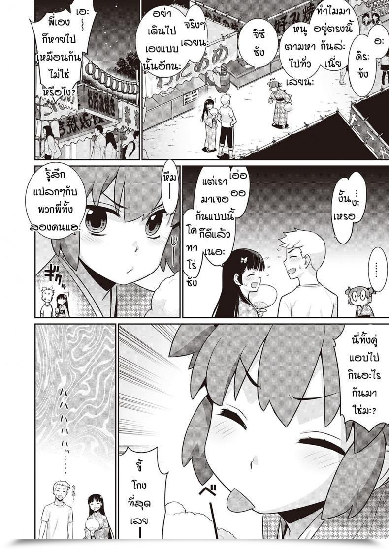 Doujin Yayahinata Owaru Sekai No Sutorenjia โดจินแปลไทย 23