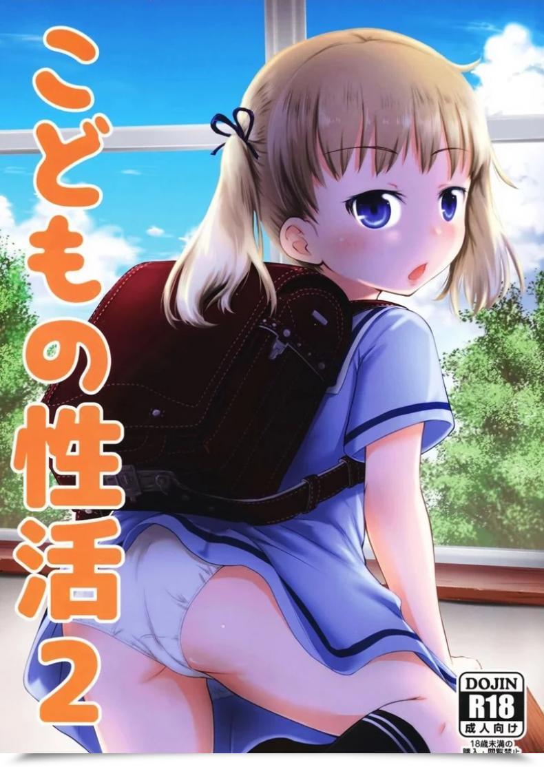 Doujin Kidoukan Kidou Muichi Kodomo No Seikatsu Vol. 2 โดจินแปลไทย 47