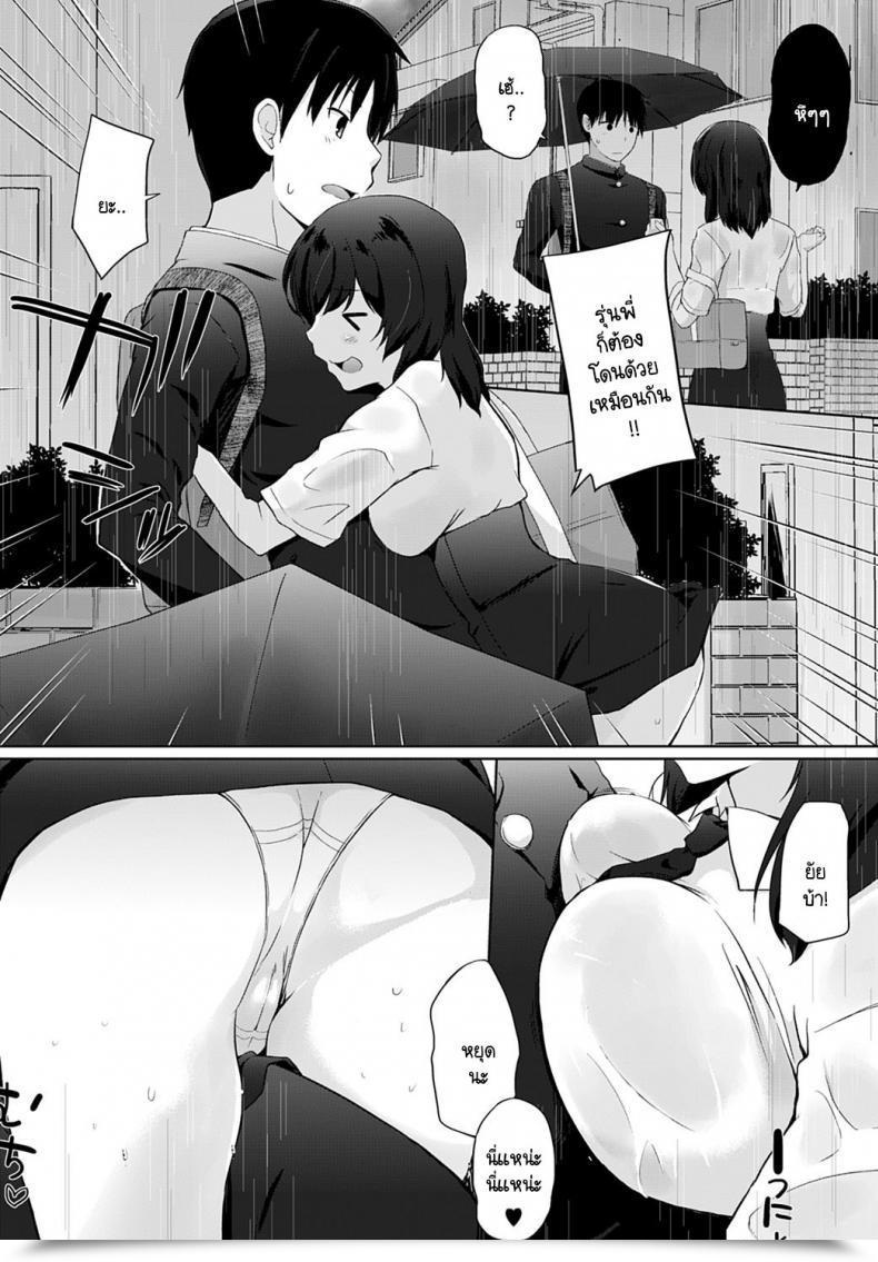 Doujin Kaiduka Nurechaimasu Senpai โดจินแปลไทย 7