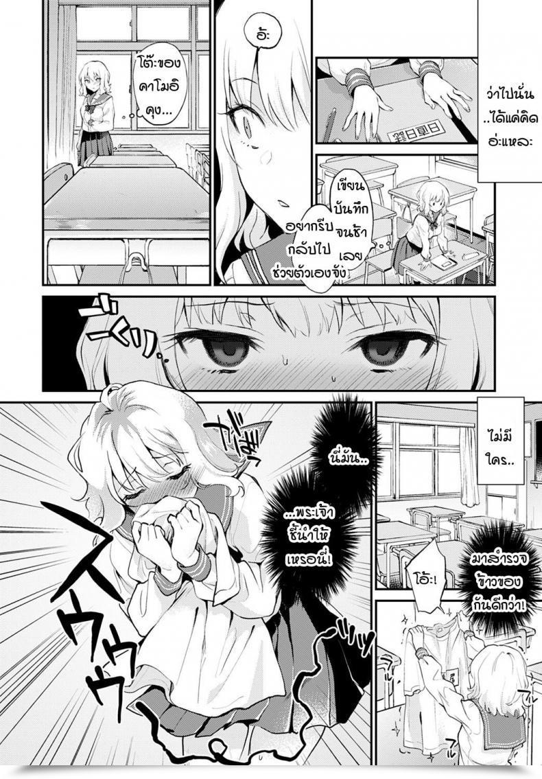 Doujin Plam Hokago No Oshinie โดจินแปลไทย 7