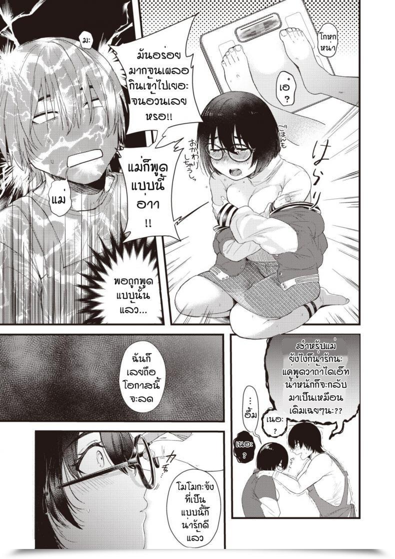 Doujin Shibaken Goro Amai Yoru Yousan So Undou โดจินแปลไทย 5