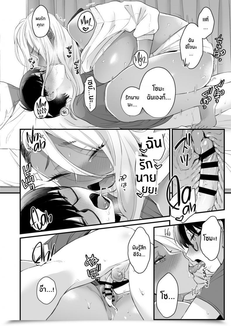Doujin Misaki Buta Kawaii No Wa Zurui Callin' Me Cute Ain'T Honest โดจินแปลไทย 109