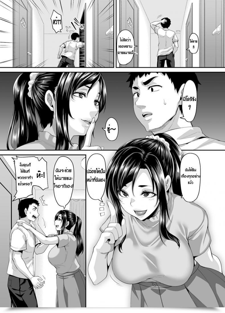 Doujin Tiramisu Tart Kazuhiro Sukebena Musume No Otoshi-Kata Dosukebena Obasan Ga Shikonde Ageru โดจินแปลไทย 31