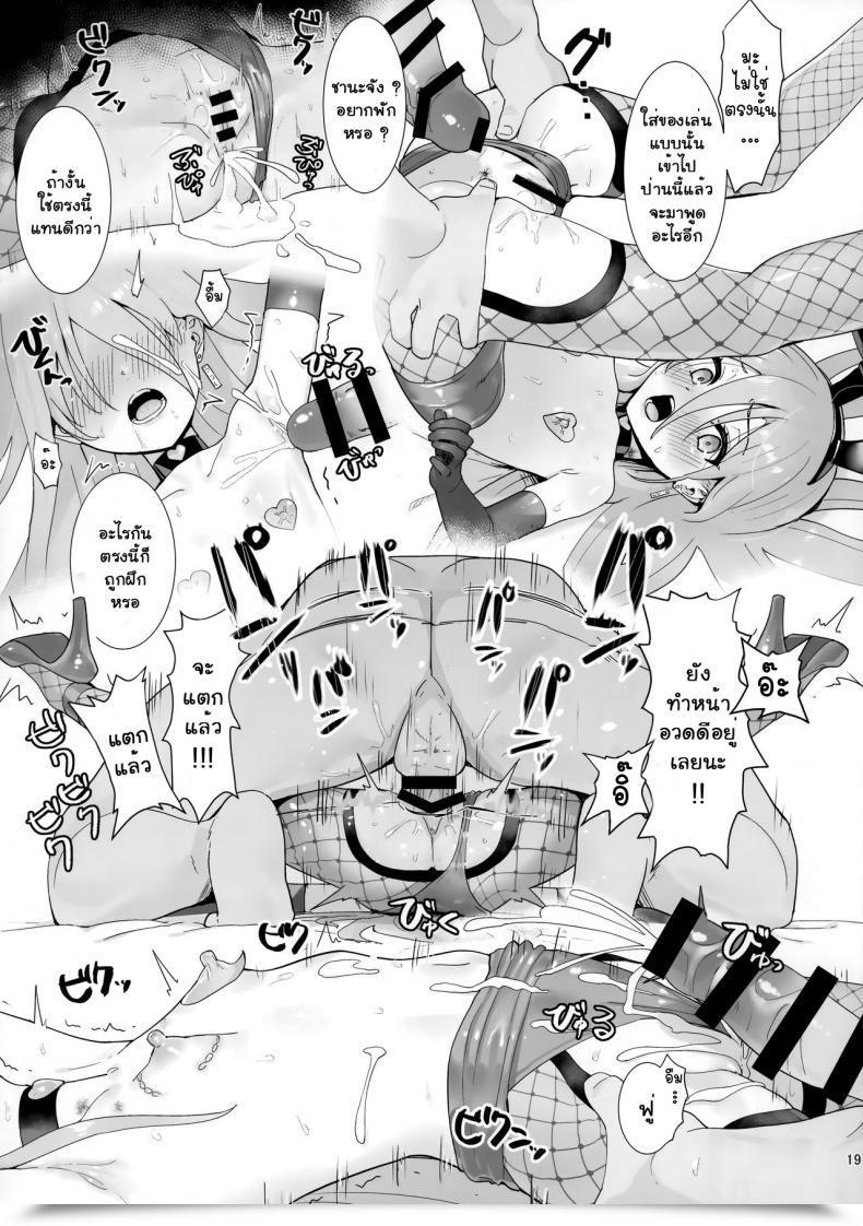 Doujin Sojou No Kuuran Ariuo Joukan No Yogite Shakugan No Shana โดจินแปลไทย 35