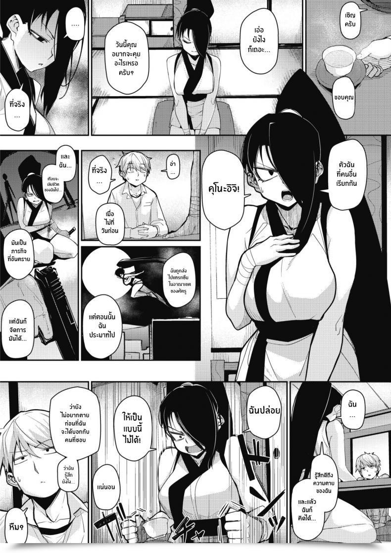 Doujin Miitoban Ninnin Panic! โดจินแปลไทย 5