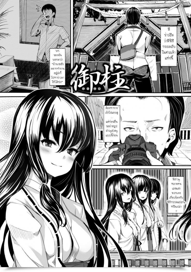 Doujin Shiokonbu Koimaguwai โดจินแปลไทย 117