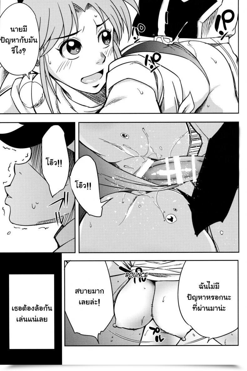 Doujin Karakishi Youhei-Dan Shinga Sahara Wataru Pink No Bakajikara Naruto, Dragon Quest Dai No Daib โดจินแปลไทย 7