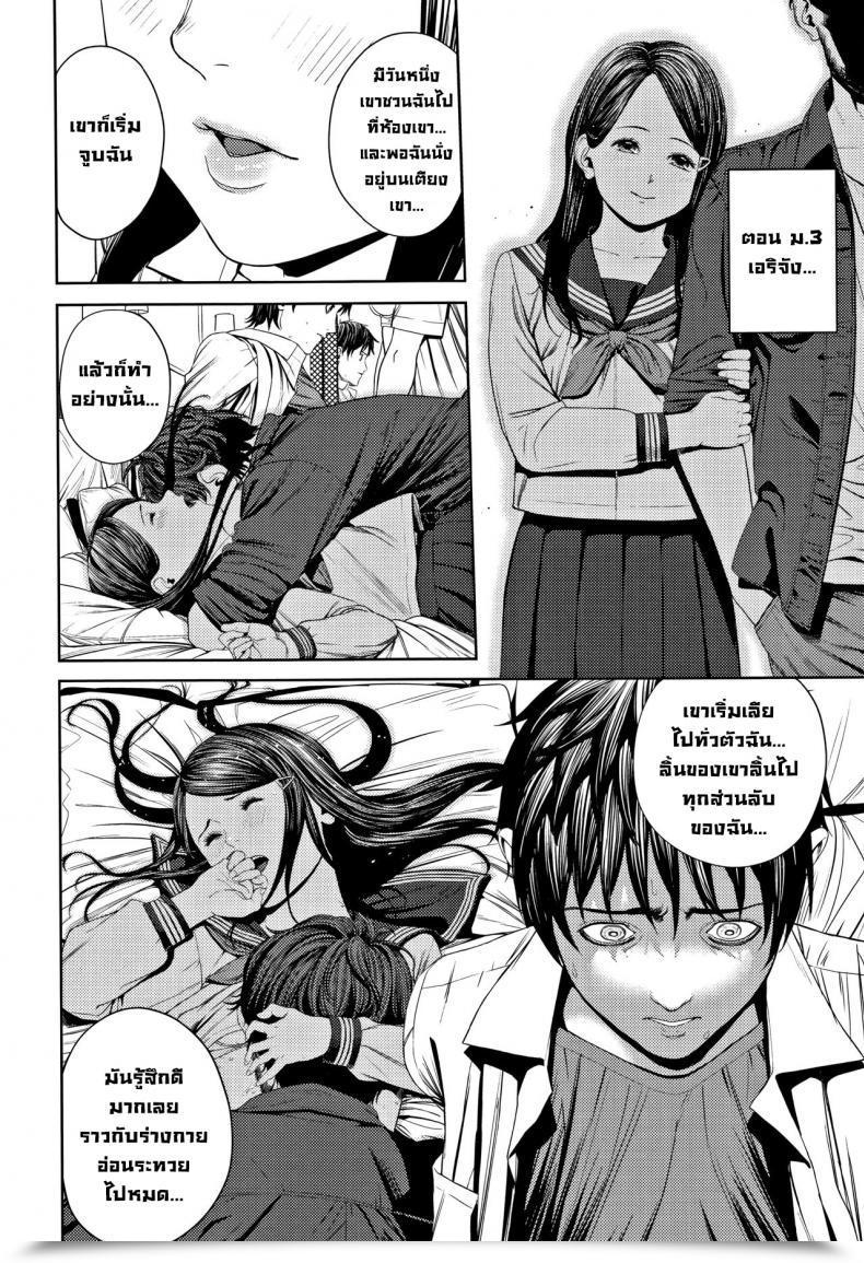 Doujin Turiganesou Hajimete No... Hijitsuzaisei Shoujo โดจินแปลไทย 19