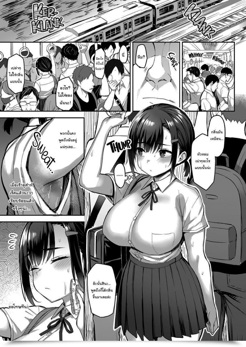 Doujin Ichibocchi Ichinomiya Yuu Hana Wa Nioedo A Flowers Perfume English Decensored โดจินแปลไทย 3