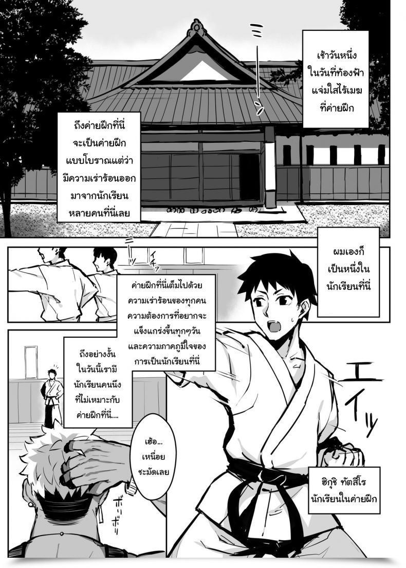 Doujin Gahahahahahaha! Sekai Ichii Aniki Ni Tabetsukusareta Ore No Kanojo My Older Brother Fucked My Girlfriend Like Loopy โดจินแปลไทย 9