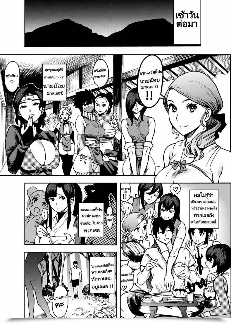 Doujin Kougi Anmitsu Ichiren Takushou Oideyo! Kunoichi No Sato Kiwami โดจินแปลไทย 31