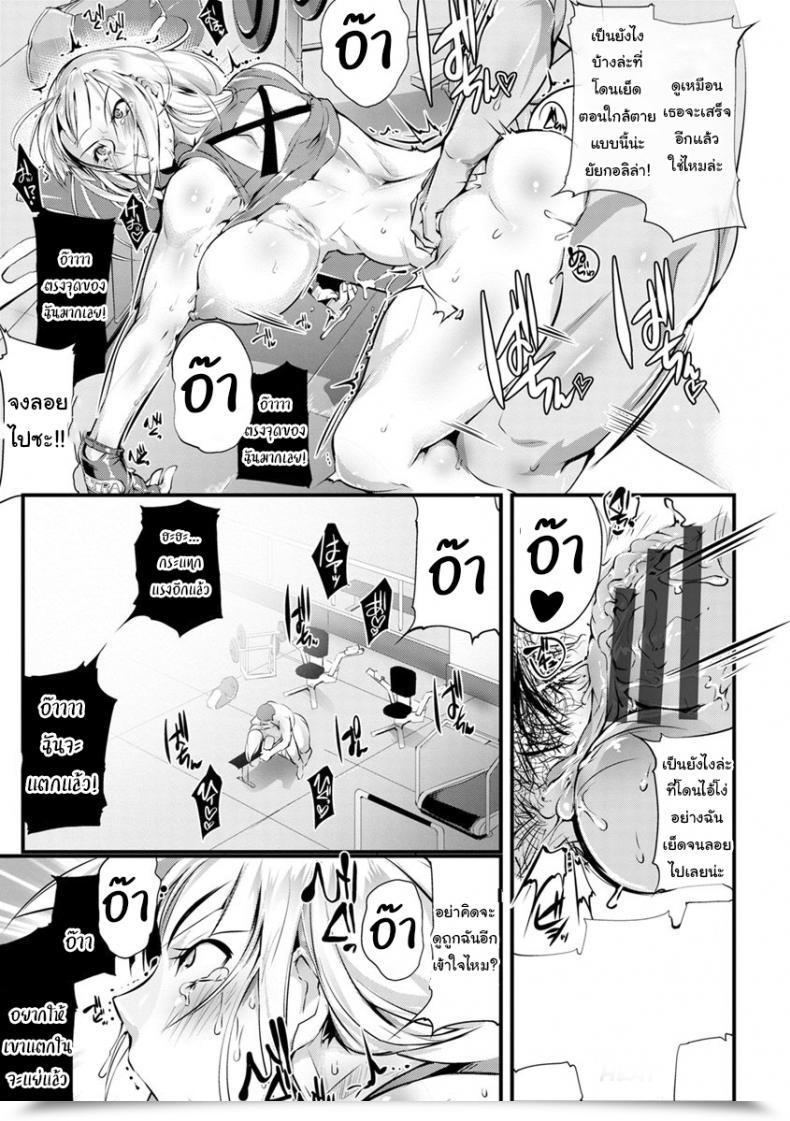 Doujin Bowalia Seigyo Hunou No Kemono โดจินแปลไทย 33