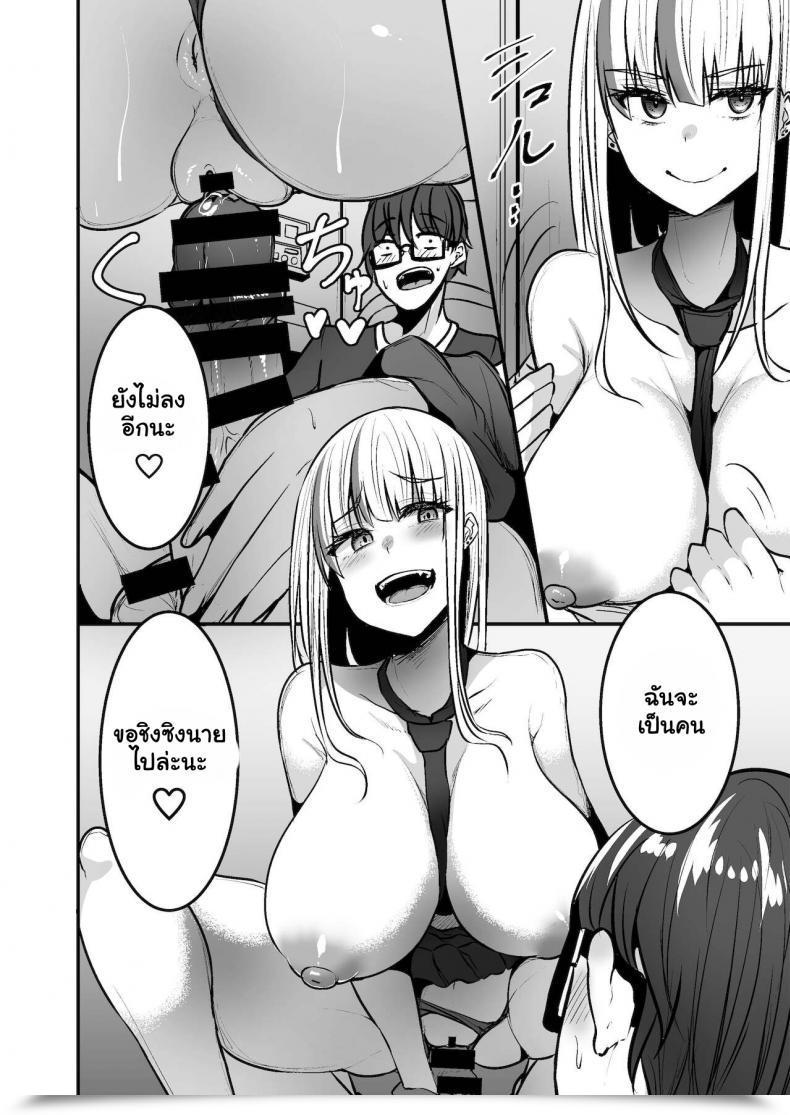 Doujin Mittsuman Cobra No Oyatsu Toshokan De Benkyou Shiteitara Itsumo Kuru Gal Jk Ni โดจินแปลไทย 27