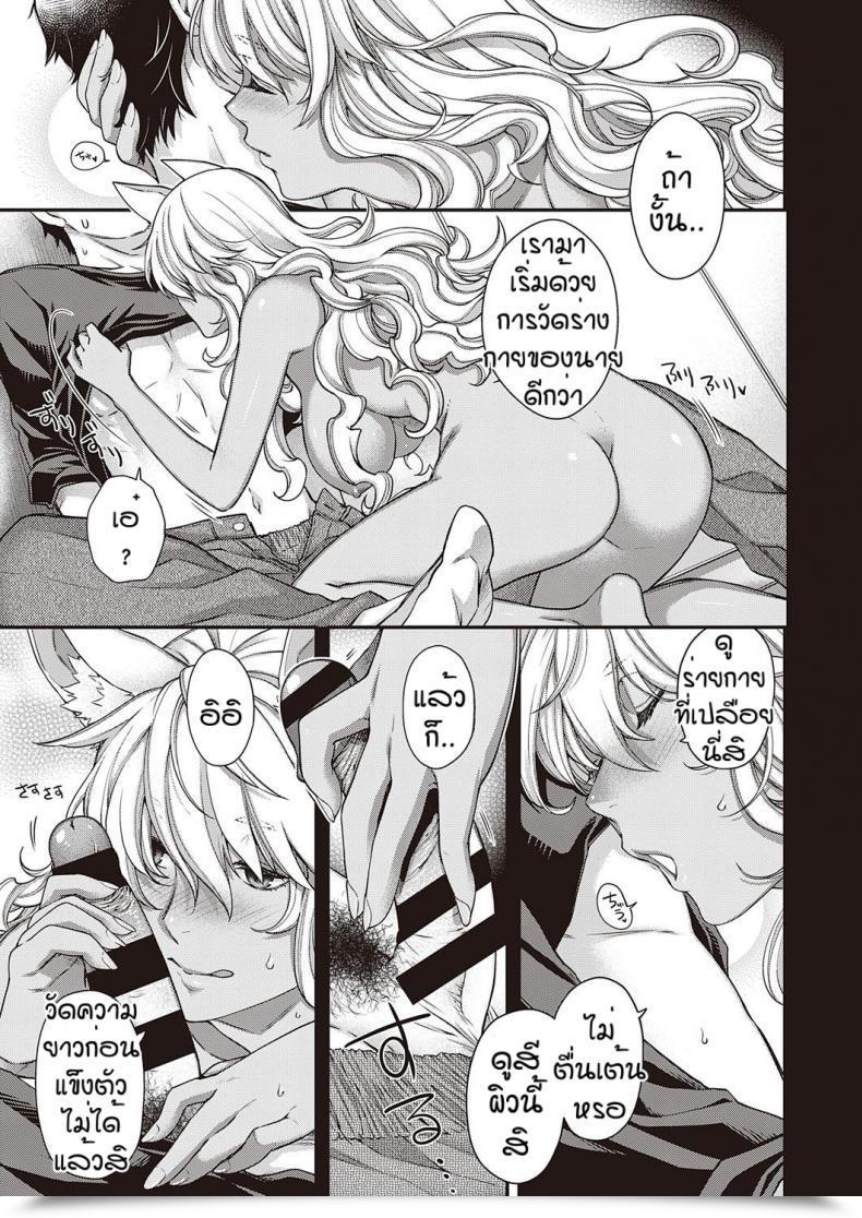 Doujin Hiyoshi Hana Nuka Utake No Kemono โดจินแปลไทย 49