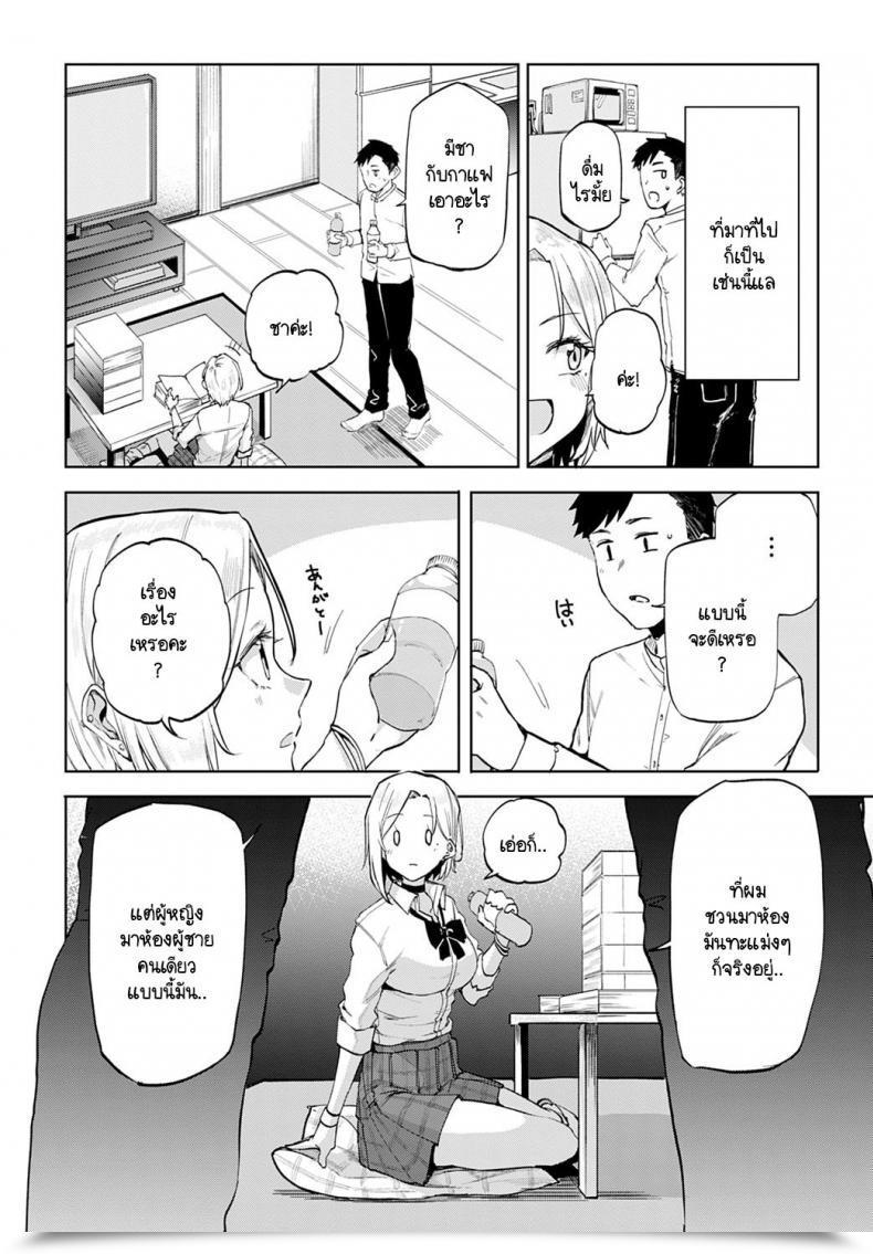 Doujin Miyoshi Gal In My Room โดจินแปลไทย 15