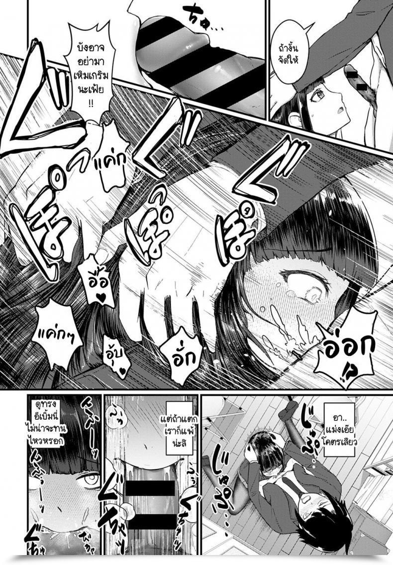 Doujin Kazuyuki Sasaki Director, We Could Do A Retake โดจินแปลไทย 19