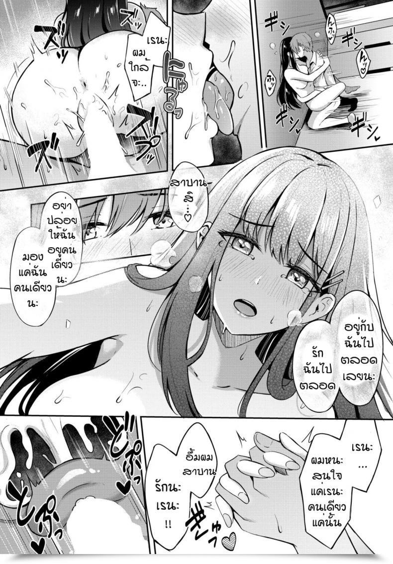 Doujin Konka Sunaona Kimochi♥ โดจินแปลไทย 43
