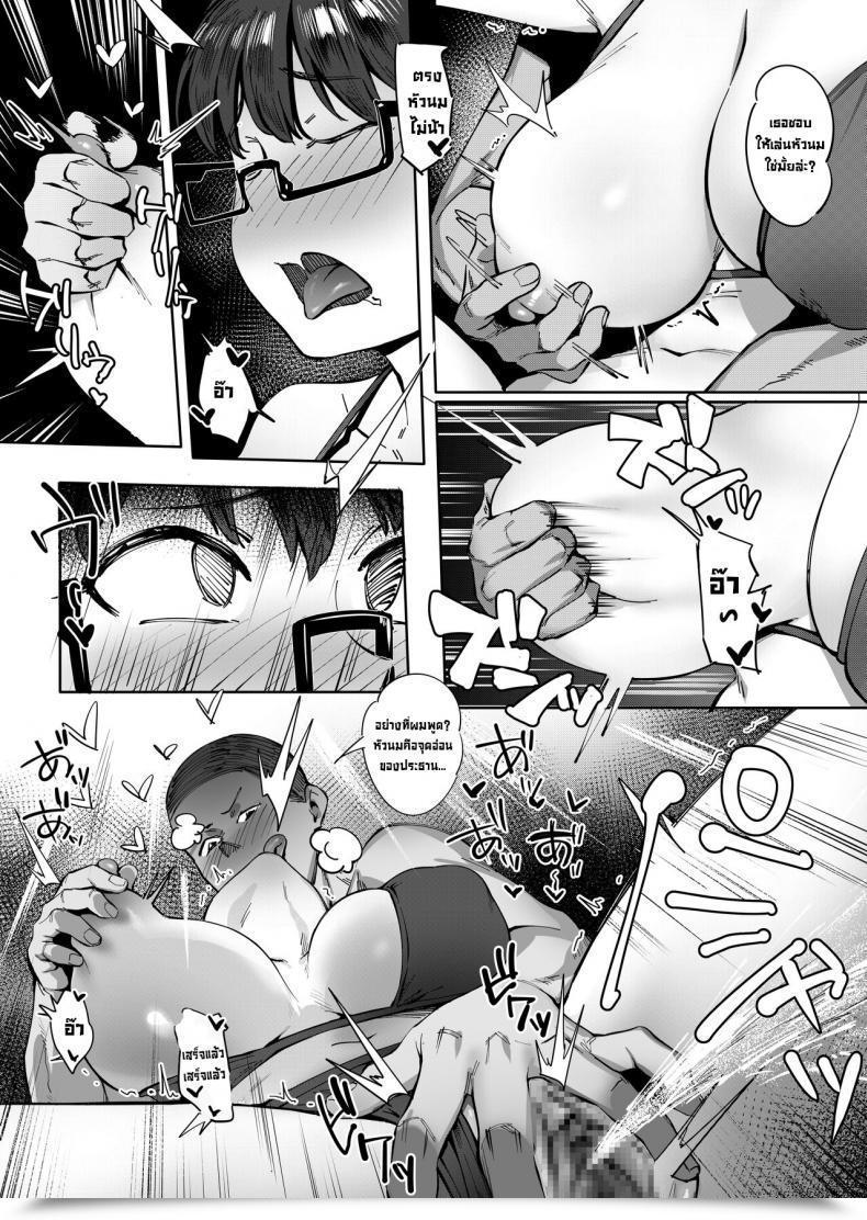 Doujin Choushizen Kenkyuujo Meido Sushi Geshi _Natsu Ga Owaru Made_ Summer Time Solstice _Until Summer Time Ends_ โดจินแปลไทย 23