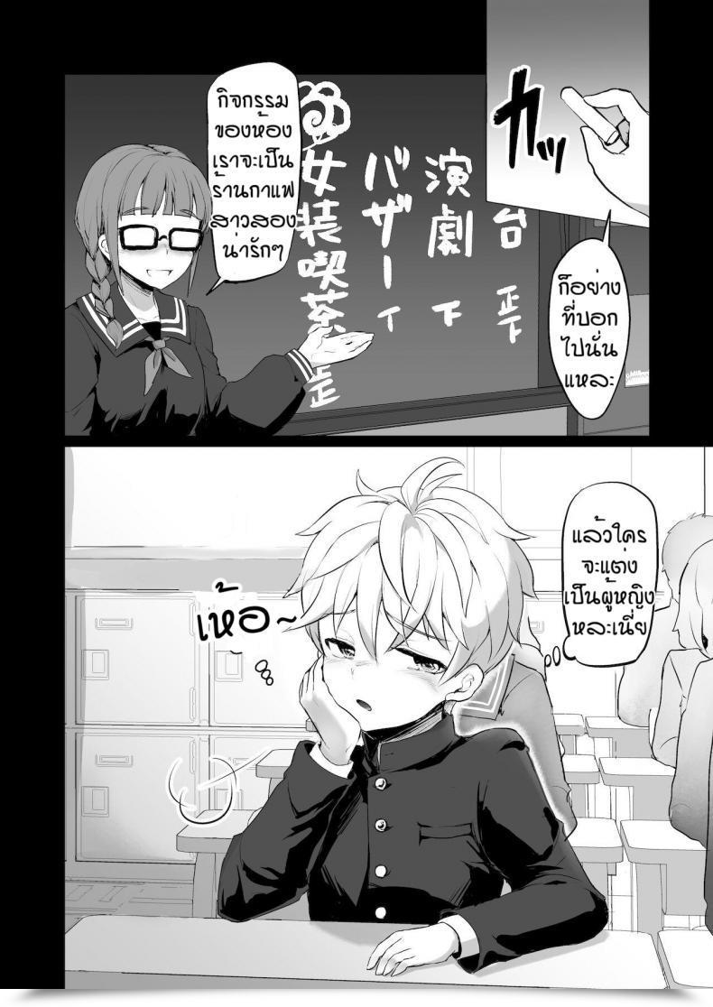 Doujin Reinbouzou Jishitachi Ni Kisekae Nigyo Ni Sareru โดจินแปลไทย 5