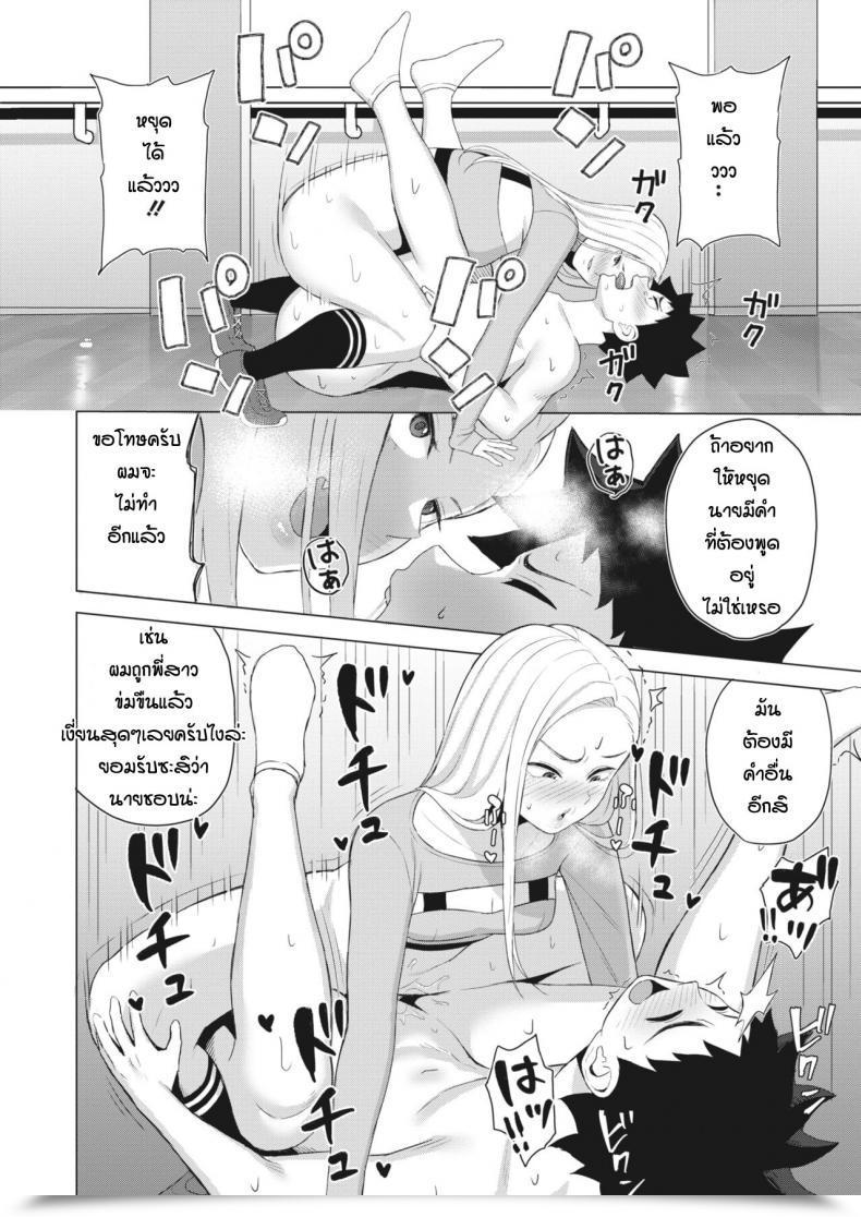 Doujin Gyouza Teishoku We Could Dance โดจินแปลไทย 35