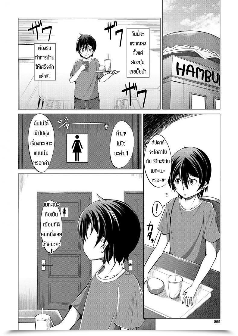 Doujin Vทูปเบอร์ Shinshu Takedake Oshi No V To Tsunagaritai! โดจินแปลไทย 3