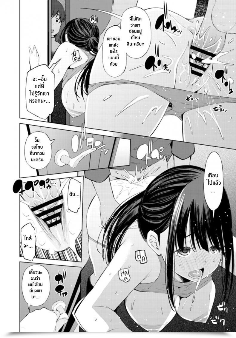 Doujin Maihara Matsuge Tomodachi No Nee-Chan Ga Pinsarojo Datta Ken My Buddy'S Older Sister Works At A Pink Salon โดจินแปลไทย 35