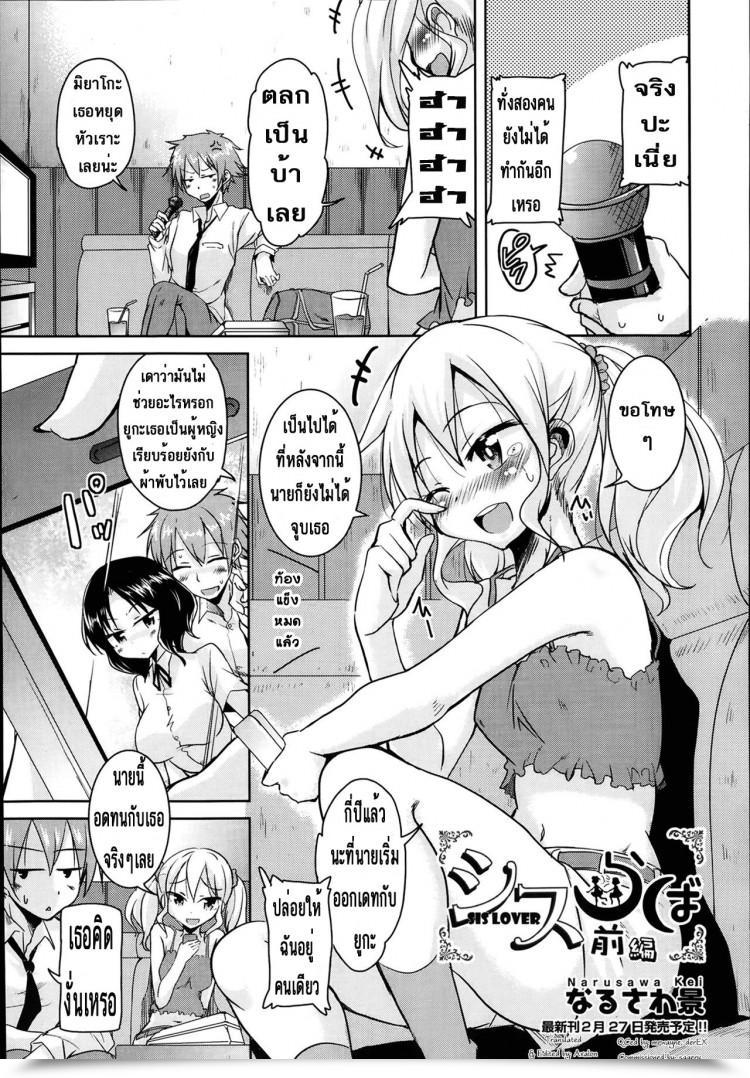 Doujin Narusawa Kei Sis Lover Zenpen Comedian Aun 2014-02 Vol. 1 โดจินแปลไทย 31