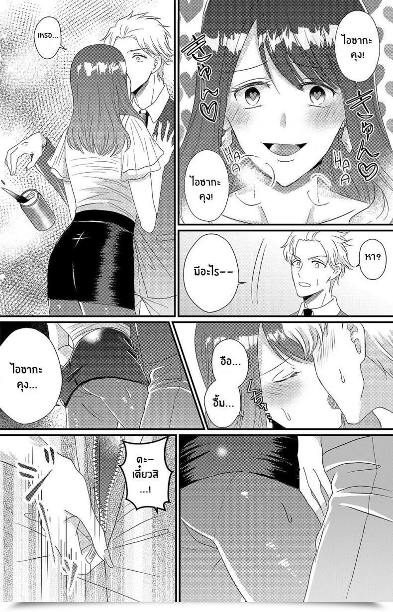 Doujin Marialite Otokogirai No Succubus-San A Succubus Who Hates Males โดจินแปลไทย 41