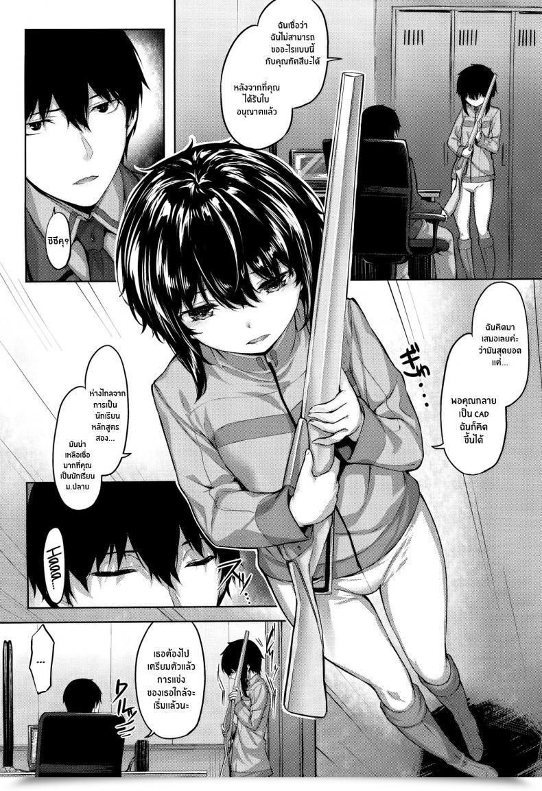 Doujin C94 Saicoro Chick Hinasaki Shizuku No Himegoto Shizuku'S Secret Mahouka Koukou No Rettousei โดจินแปลไทย 5